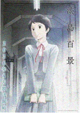 龙与虎海报